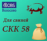 СКК 58 (CBS Волосово), меш.25кг