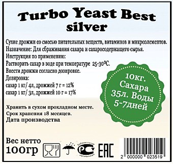 Дрожжи спирт "Yeast Best Silver", 100г