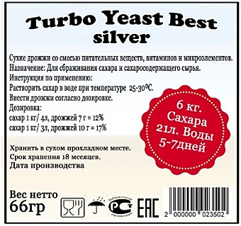 Дрожжи спирт "Yeast Best Silver", 66г