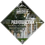 Набор специй ДВ "Граф Разумовский"