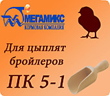 ПК 5-1 (Мегамикс)