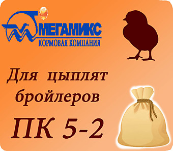 ПК 5-2 (Мегамикс), меш.25кг