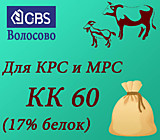 КК 60 (17%), Волос. ККЗ, меш.40кг