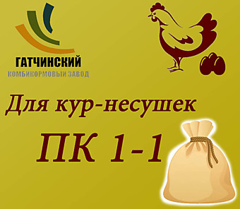 ПК 1-1, Гатч. ККЗ, меш.40кг