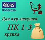 ПК 1-3 крупа (108), CBS Волосово, меш. 40кг