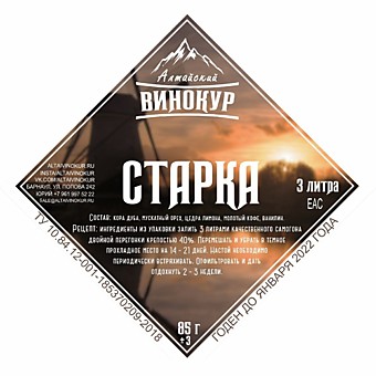 Набор специй ДВ "Старка"