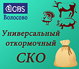 СКО, (CBS Волосово), меш. 40кг